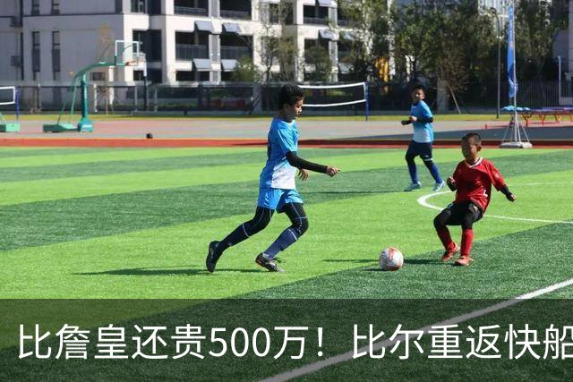 比詹皇还贵500万！比尔重返快船凑15人名单：马瑟林签换还在谈判中