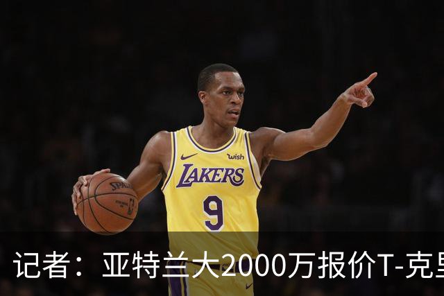 记者：亚特兰大2000万报价T-克里斯滕森，乌迪内斯要2500万欧元